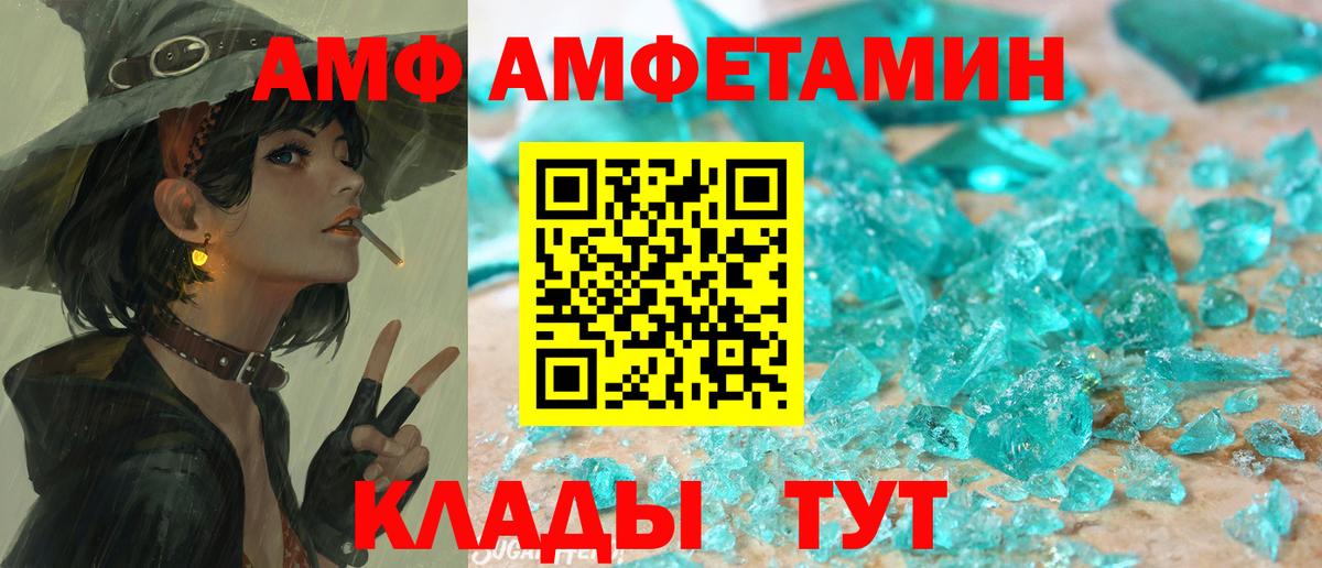 Амфетамин VHQ Ярославль