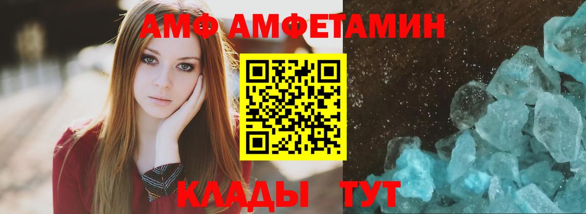 Amphetamine  Вход с VPN  Ярославль  Амфетамин VHQ 