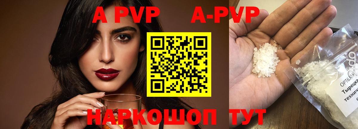 Alpha PVP крисы CK Ярославль