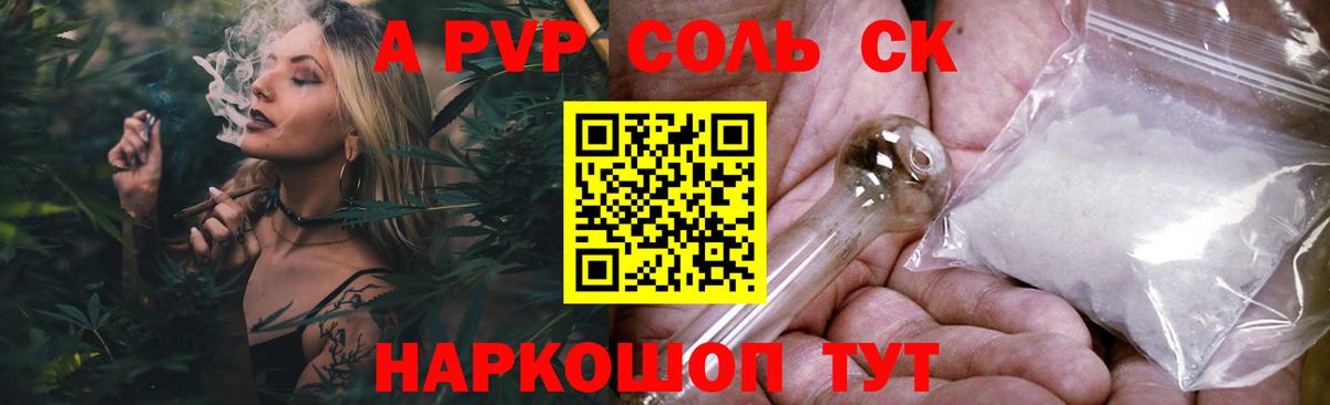 Ярославль  A-PVP кристаллы  Вход с VPN  A-PVP крисы CK 