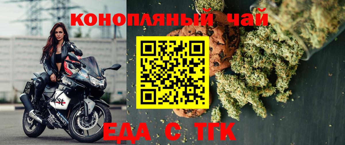 Ярославль  Cannafood марихуана  Вход с VPN 
