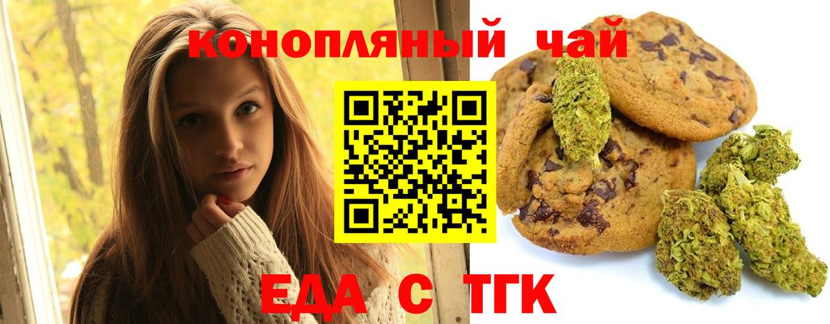 Cannafood марихуана Ярославль