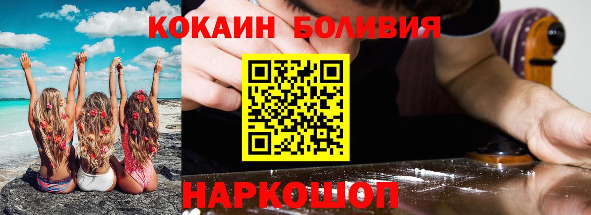 COCAIN VHQ  Cocaine VHQ  Вход с VPN  Ярославль 