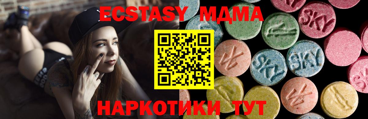 Ecstasy Дубай Ярославль