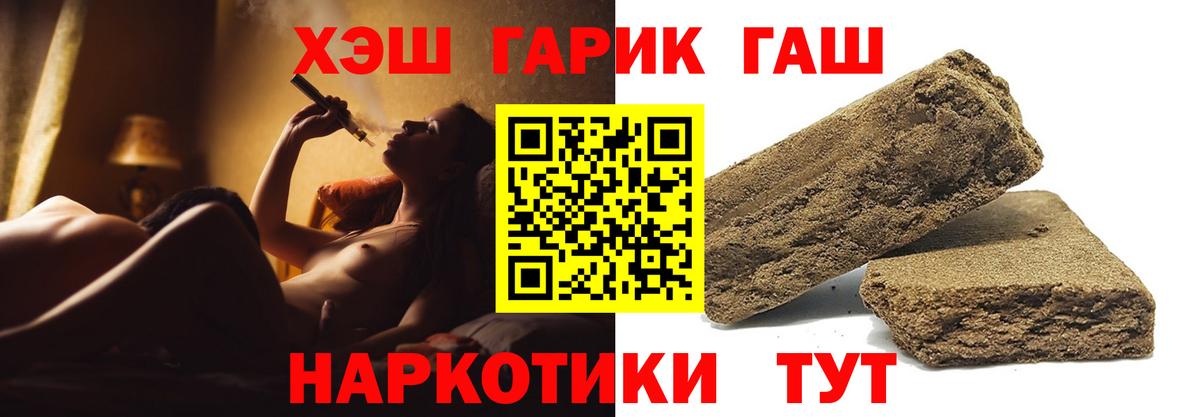 Ярославль  ГАШИШ ice o lator  ГАШИШ гашик  Вход с VPN 