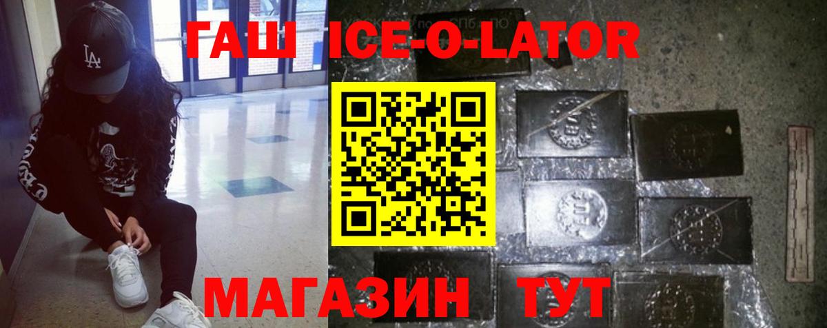 Гашиш Изолятор Ярославль