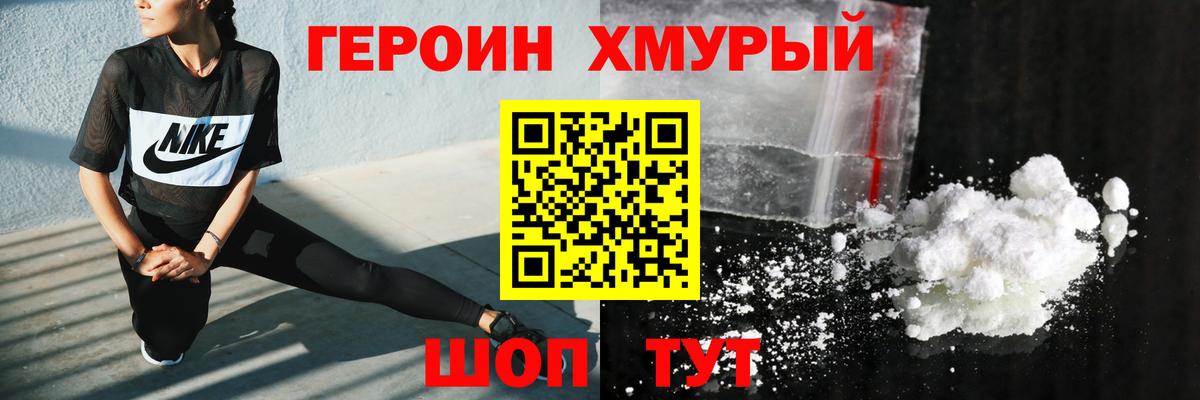 Героин гречка Ярославль