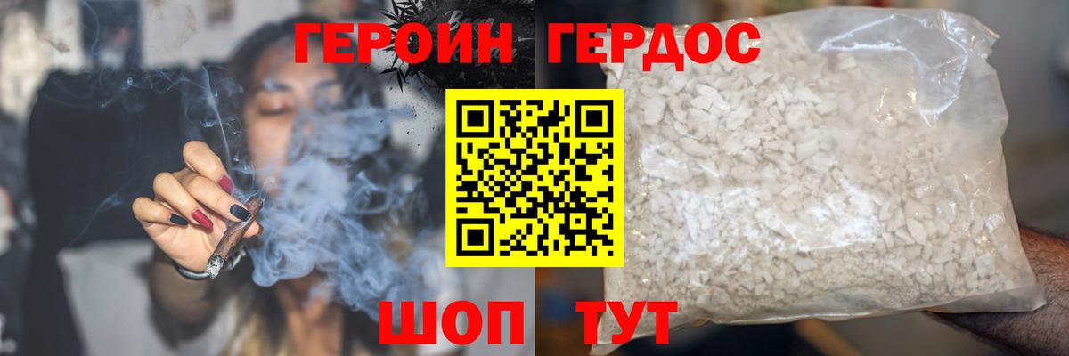 Героин белый  ГЕРОИН  Ярославль  Вход с VPN 