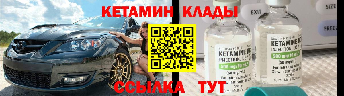 Ярославль  Кетамин VHQ  Вход с VPN 