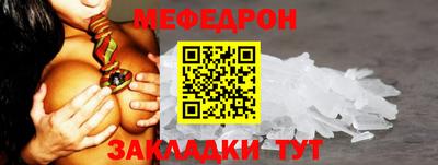 мефедрон VHQ Сланцы
