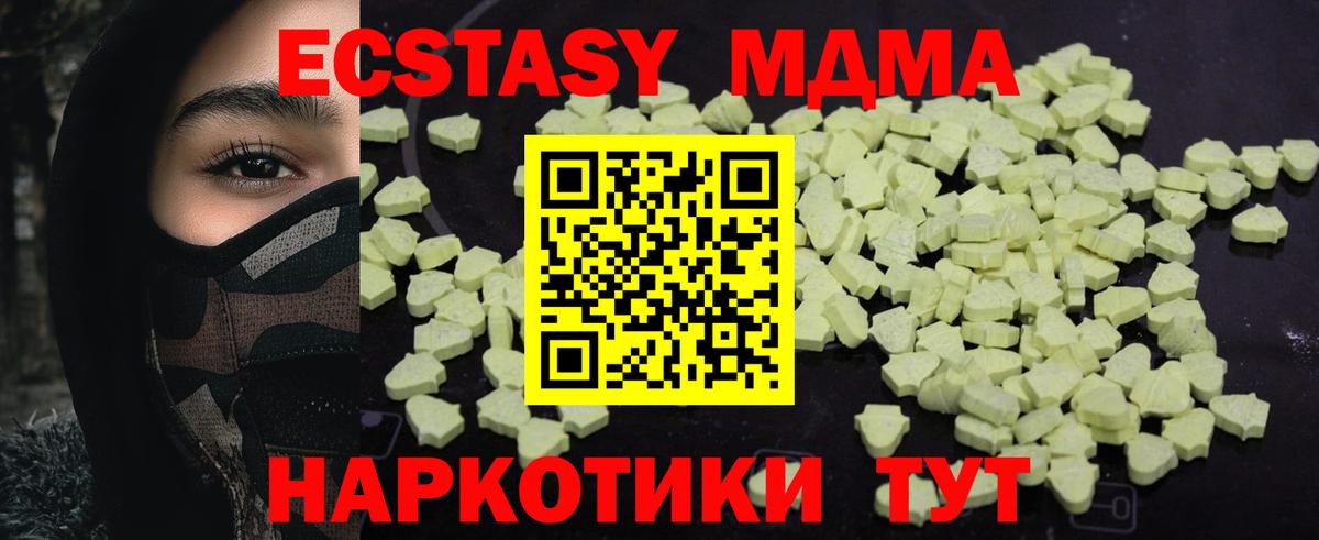 MDMA crystal  MDMA  Ярославль  Вход с VPN 