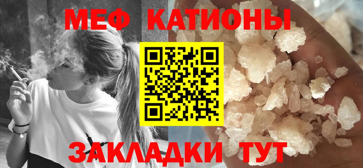 Меф мука Ярославль