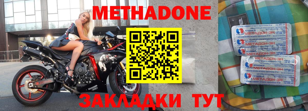 Ярославль  МЕТАДОН кристалл  Метадон белоснежный  Вход с VPN 