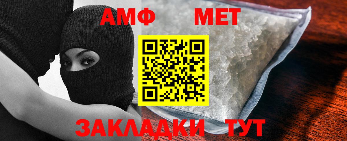 Ярославль  Метамфетамин пудра  Вход с VPN 