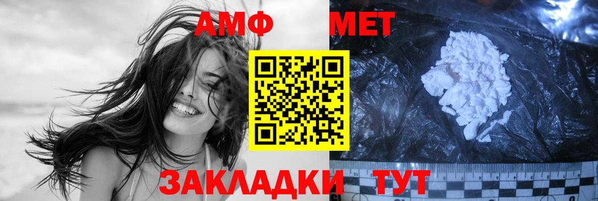 МЕТАМФЕТАМИН кристалл Ярославль