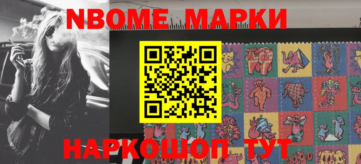 Ярославль  Марки 25I-NBOMe  Марки 25I-NBOMe 1,8мг  Вход с VPN  Марки 25I-NBOMe 1,8мг 