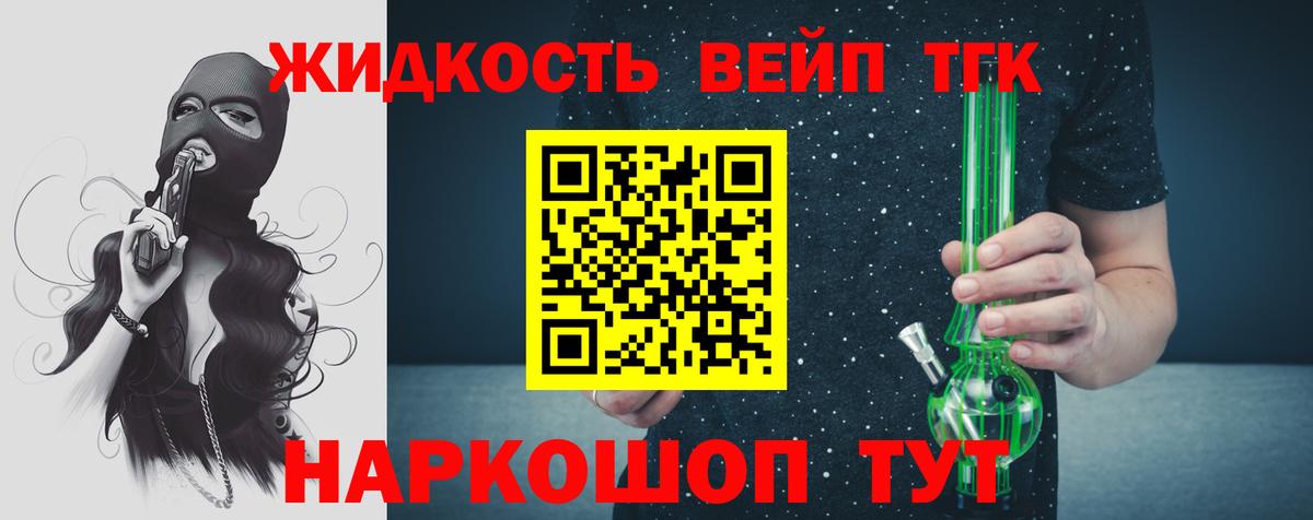 Дистиллят ТГК концентрат Ярославль
