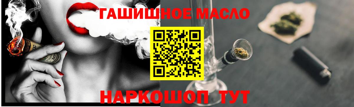 Ярославль  ТГК жижа  где найти   Вход с VPN 